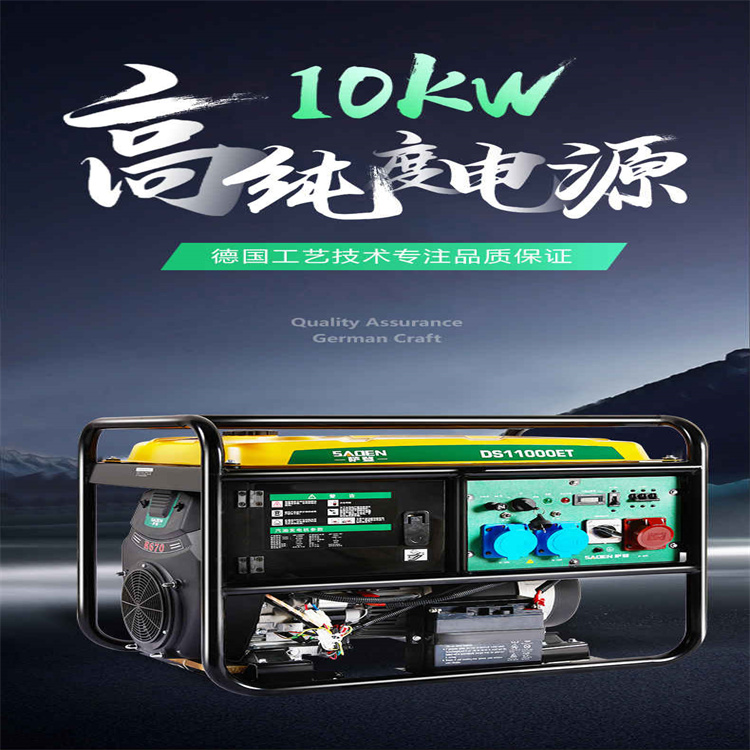 萨登15千瓦小型开架汽油发电机DS15000ET等功率