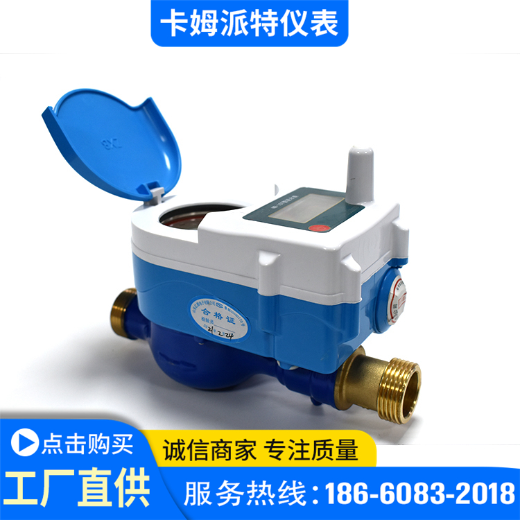 手机缴费 数据远传阀控 民用NB-lot物联网4G水表