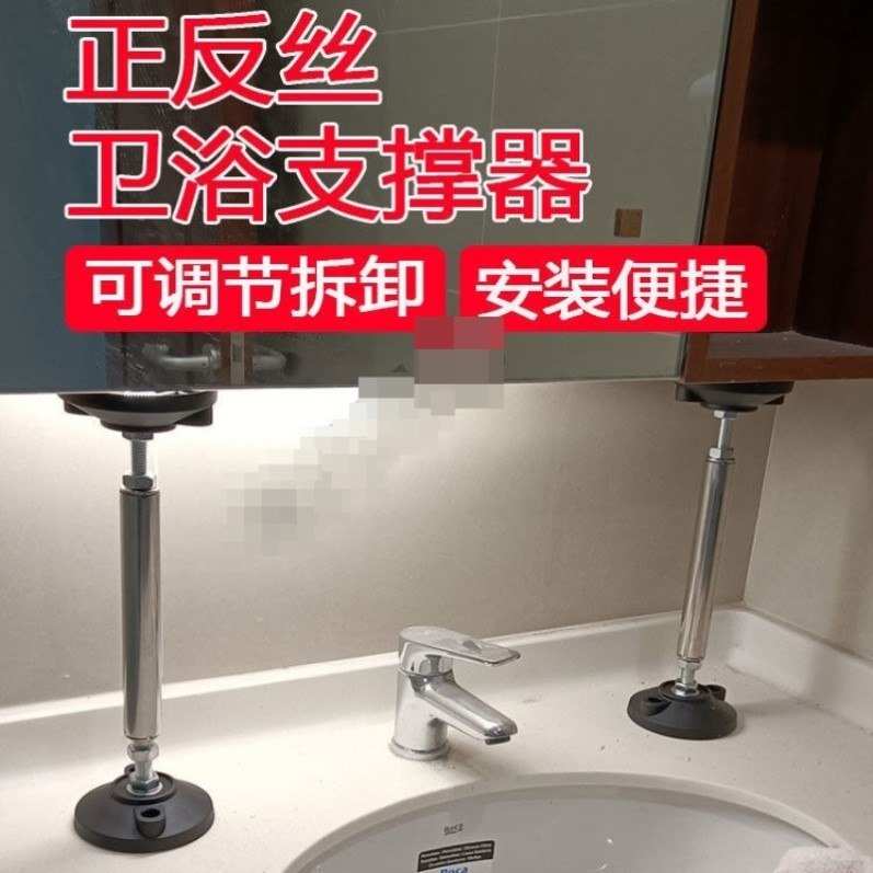 浴室柜安装辅助工具镜柜安装支撑器浴柜卫浴吊柜安装支架台下盆