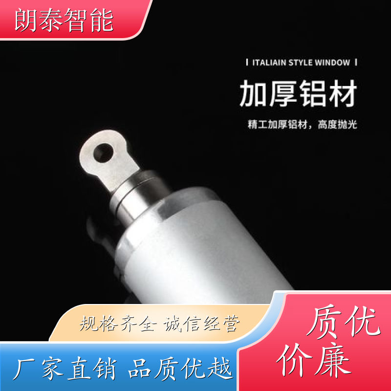朗泰 下悬外开窗 智能螺杆开窗器 优质不锈刚材质 资器齐全