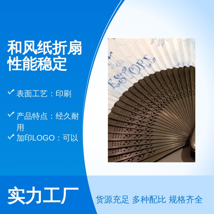 义和和风纸折扇性能稳定 摆饰加印LOGO可定制