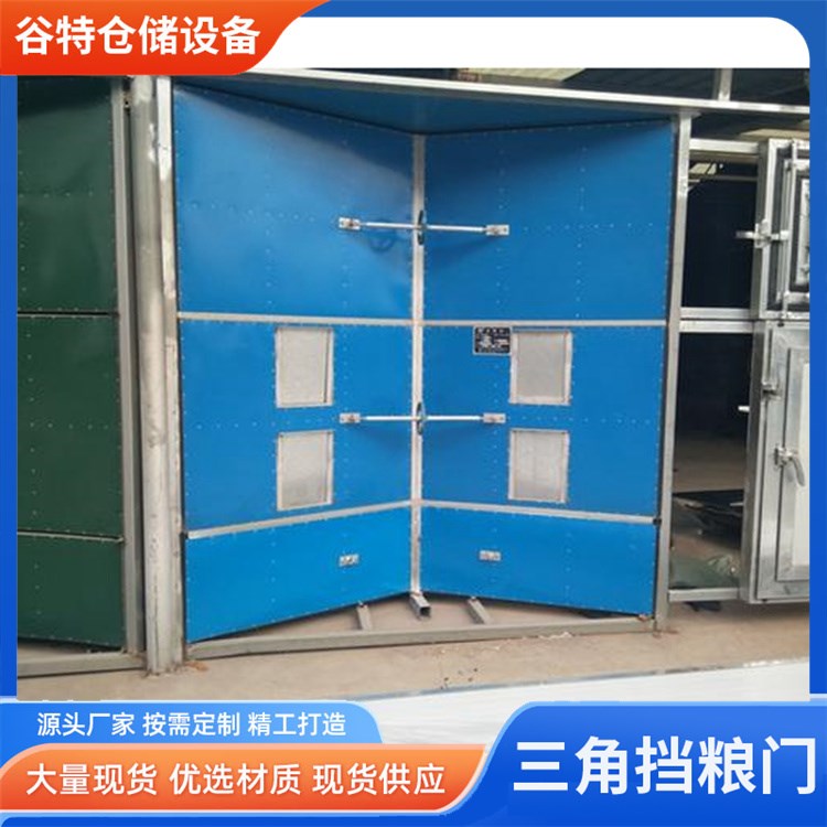 三角形挡粮门 专业定制粮库保温门 粮仓密闭保温门窗 挡粮板 诚信经营