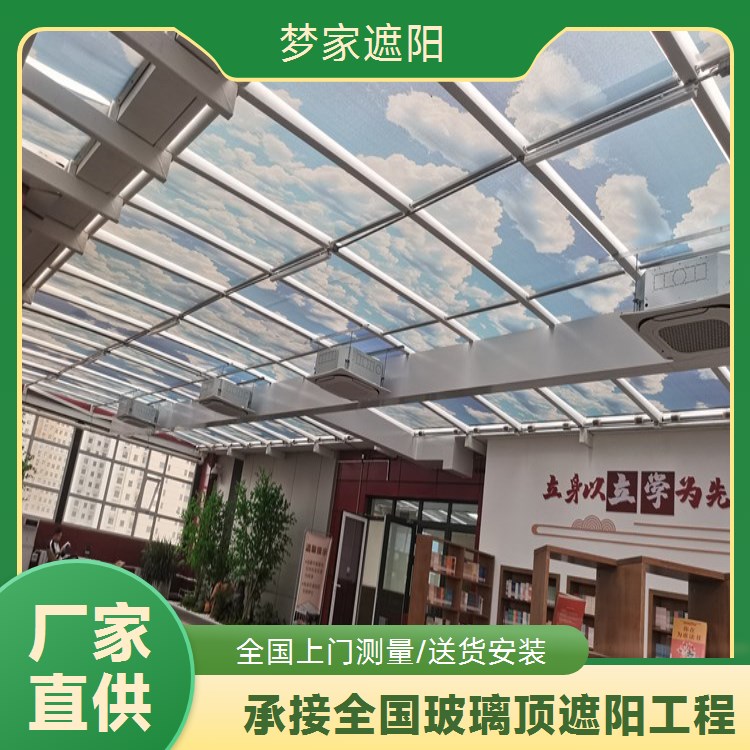 屋顶遥控遮阳帘 阳光房顶电动遮阳布帘 遮光隔热