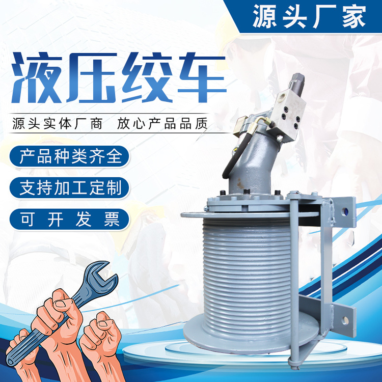 1-5吨单绳绞车 打桩机钻机用8吨10吨液压卷扬机 可定制