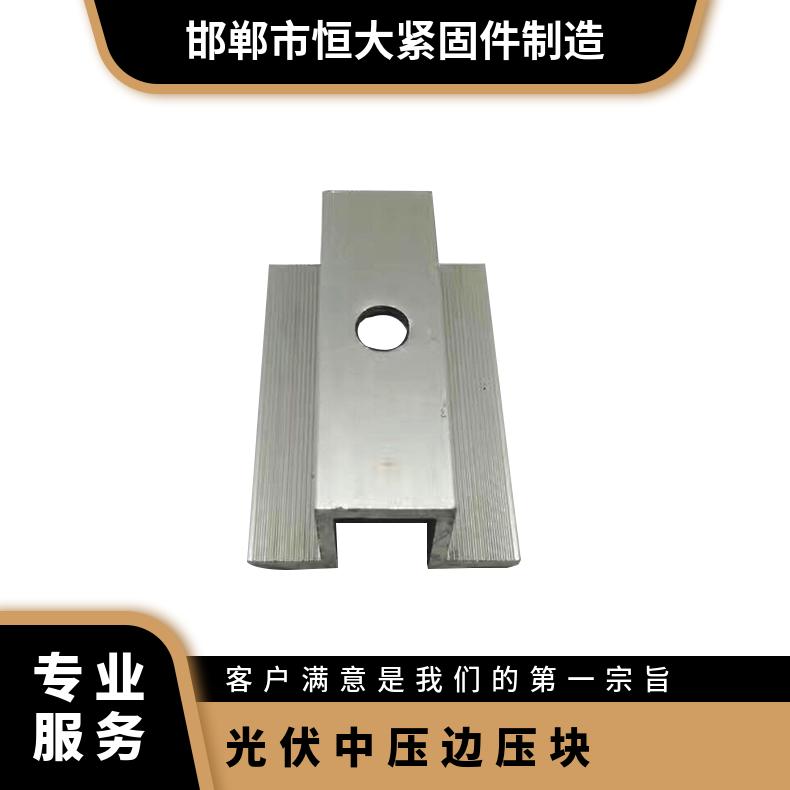 光伏中压边压 40-60-80 齐全 铝合金6063-T5 恒大