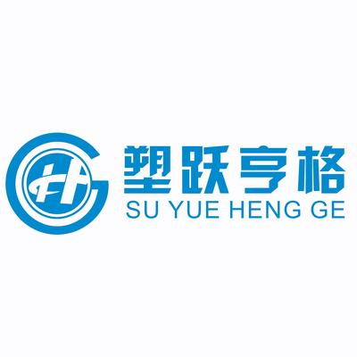 江苏亨格石油化工有限公司