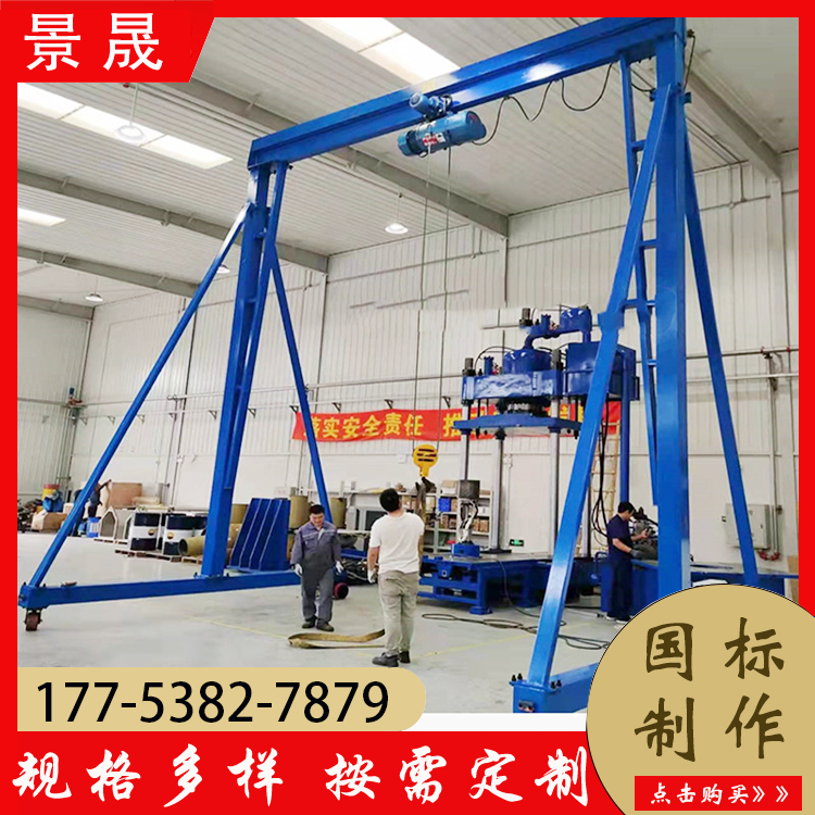 无轨龙门吊 车间室内货物吊运电动龙门架 噪音低 规格全 景晟