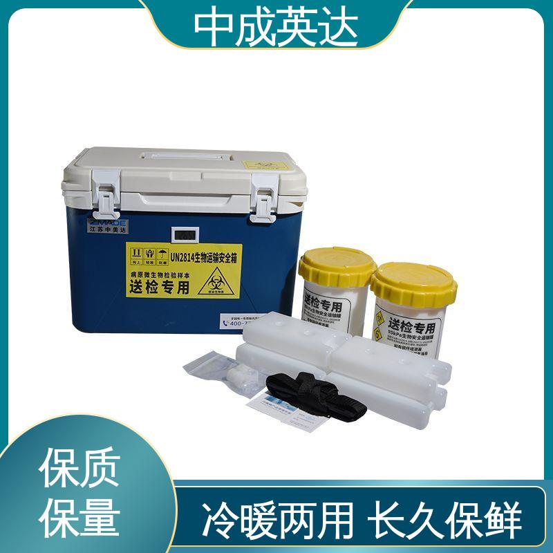 WYC-120便携式冷藏箱 样本送检专用 冷链保温箱 源头厂家 中成英达