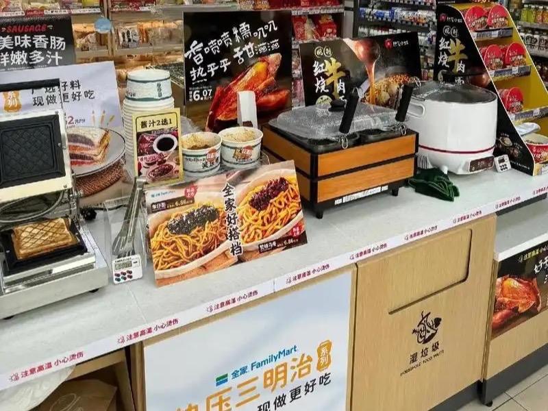 全家便利