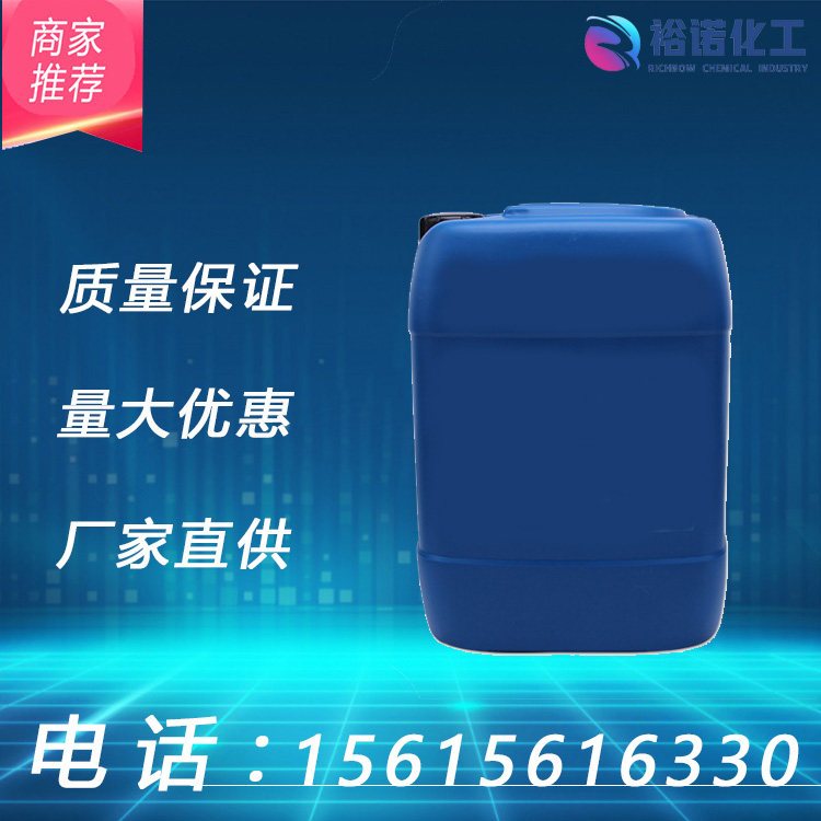 羟基乙叉二膦酸 HEDP 2809-21-4 含量50%有机阻垢缓释剂