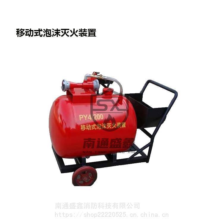 PY4/200移动式泡沫灭火装置可定制推车式带两根水带