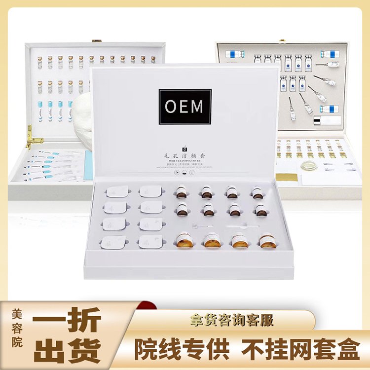 美容院产品进货渠道面部护理拨筋毛孔清洁套雨疗水光护肤品套盒