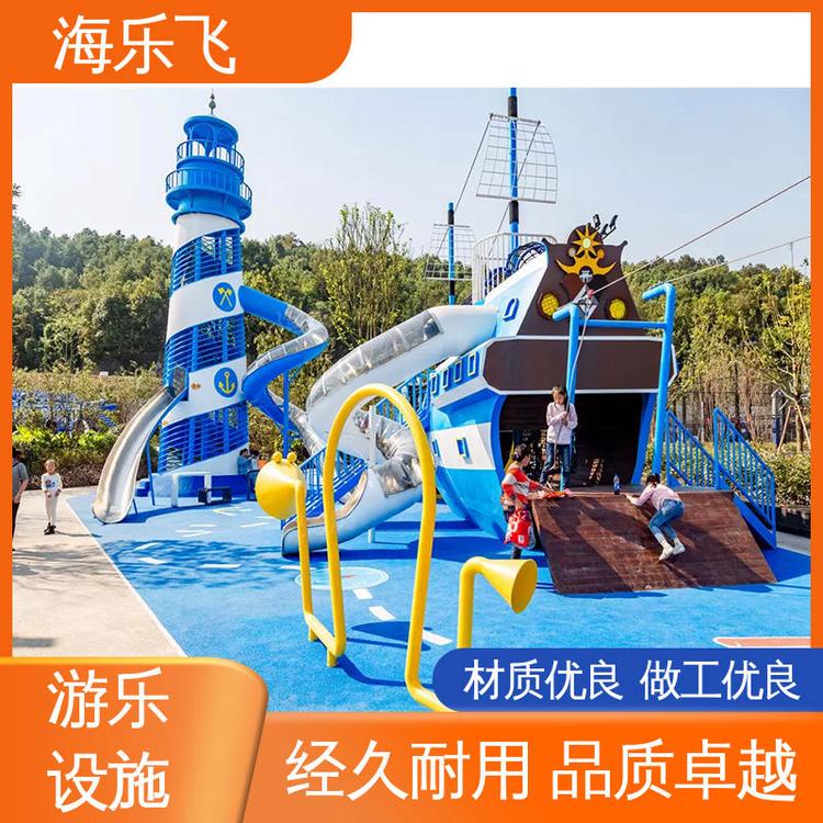 海乐飞 儿童乐园大型设备定制 学校幼儿园 游乐设.备