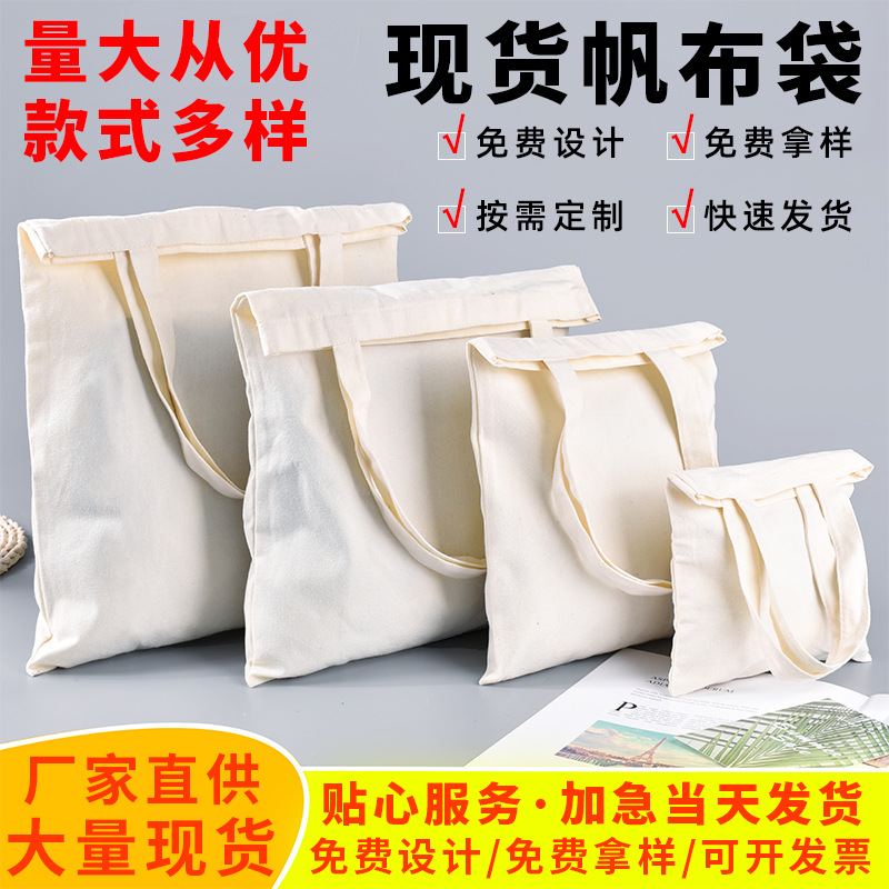印花帆布袋批发 全涤棉帆布包 透气柔软 设计印刷
