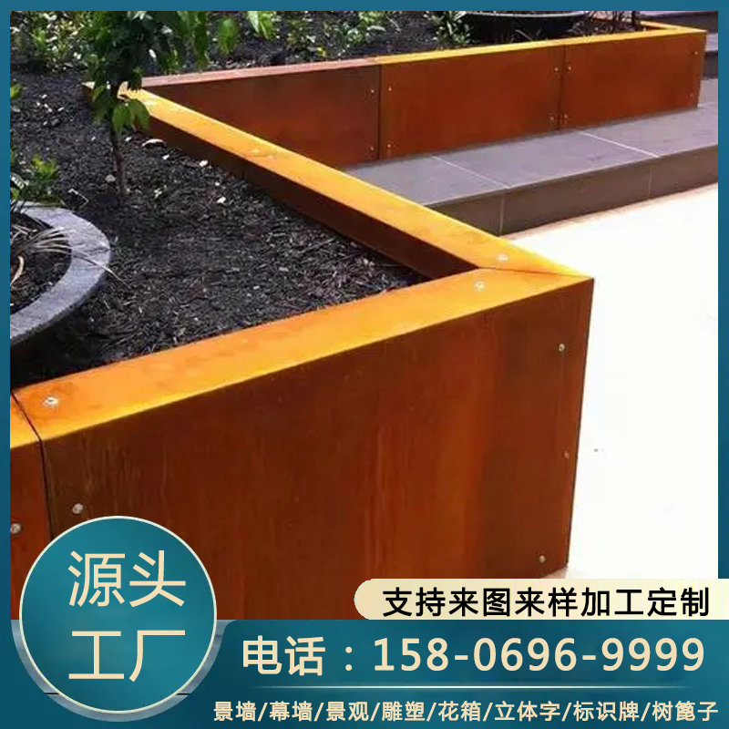 耐候钢花池挡墙公司 锈色景观护树围边 水池挡板设计 镂空工艺