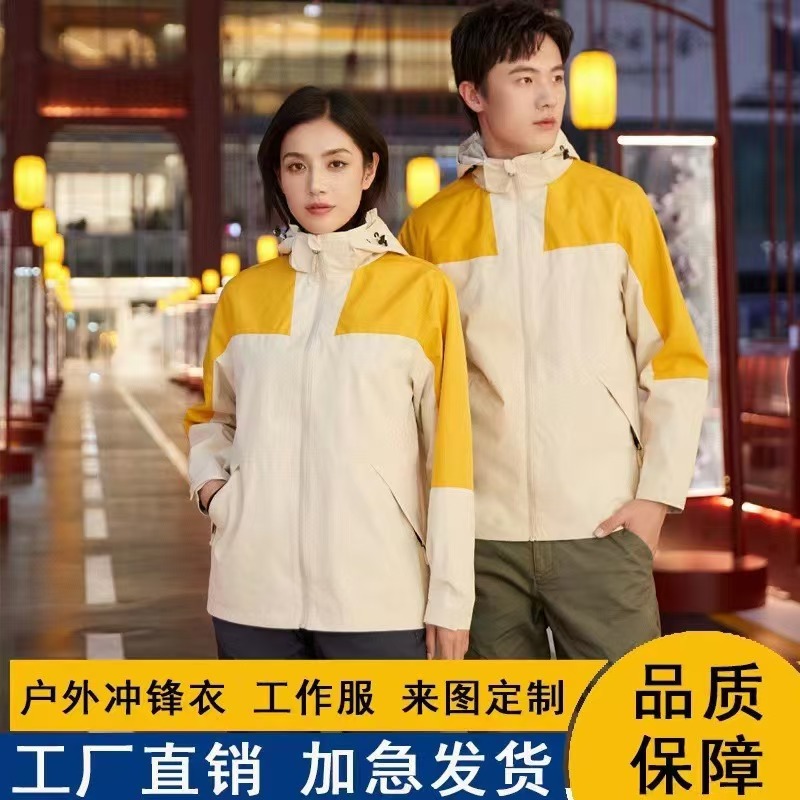 珀尔雅定制冲锋衣批发厂家 国标A级面料工装 教育机构工服 免费绣字