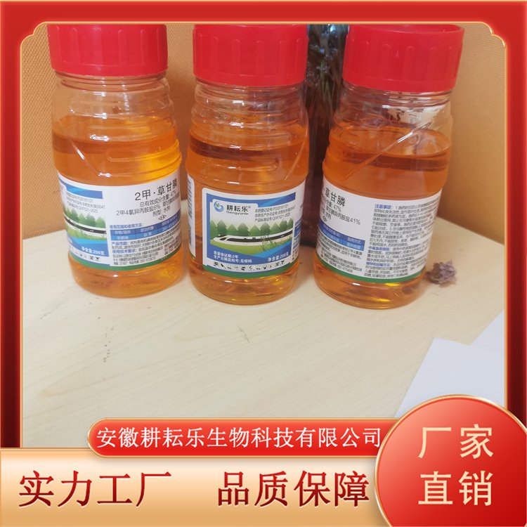 草甘膦支持定制设计美观现货库存 广泛适用于电力设施耕耘乐
