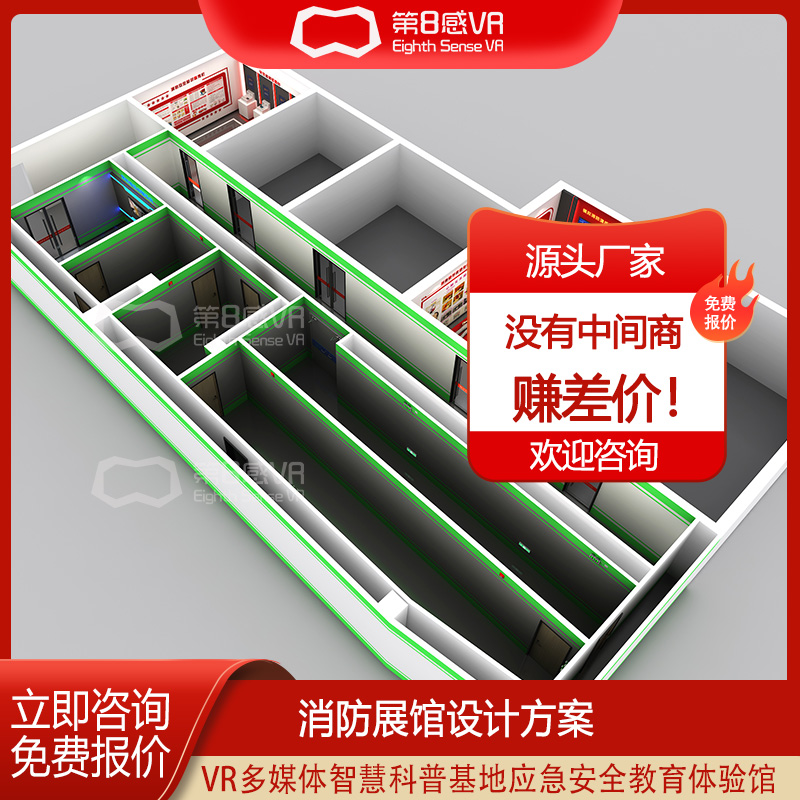 VR模拟消防建筑联动系统体验馆设备科普教育基地建设方案虚拟现实
