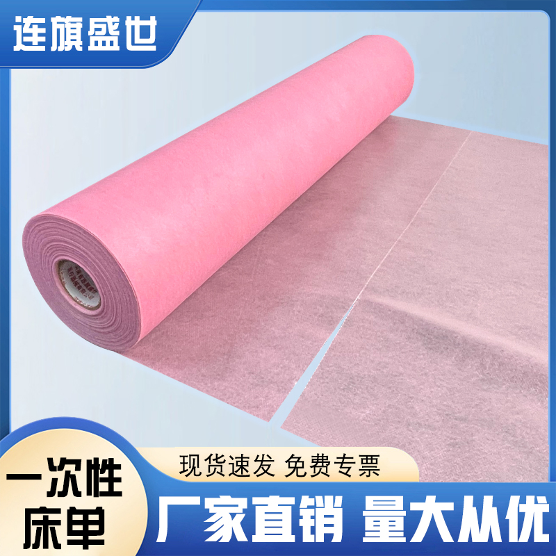 连旗一次性卷轴垫单 无纺布卷床单 床单宽度60/80cm