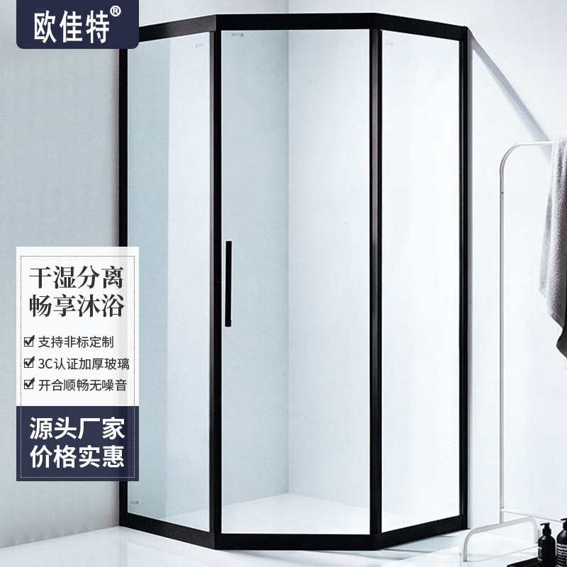 欧佳特定制钻石型极窄淋浴房卫生间干湿分离隔断简约推拉门沐浴房