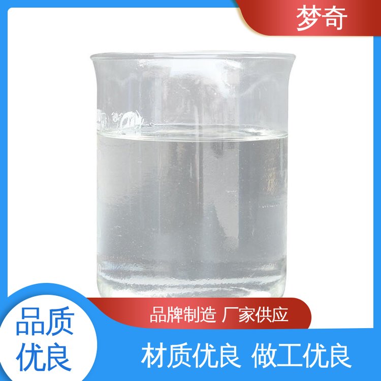 少量可发 无色透明液体 具有优良的乳化净洗能力 TX-10厂 梦奇