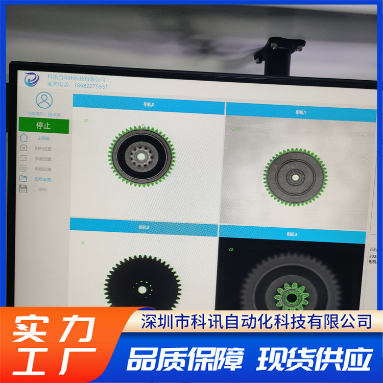 ccd检测机 快速识别减少等待时间表面平滑 科讯