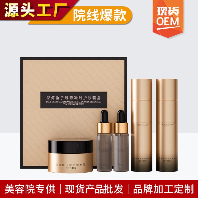 美容院面部专用做脸套盒正品修护补水提升紧致套装护肤品批发