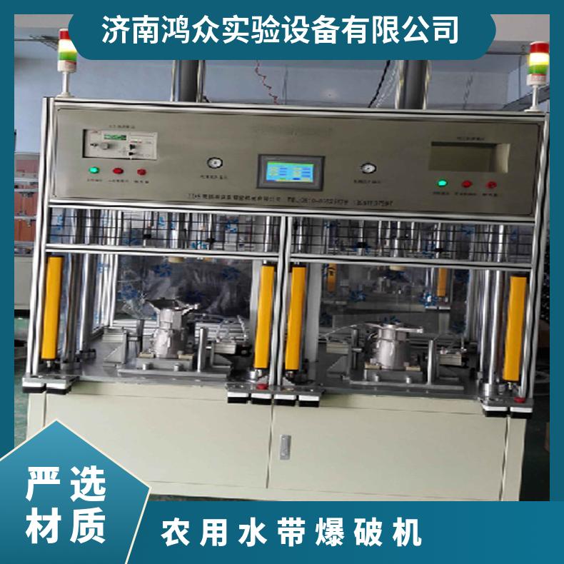 鸿众农用水带爆破机15Mpa-编织水管水压试验机-专用机