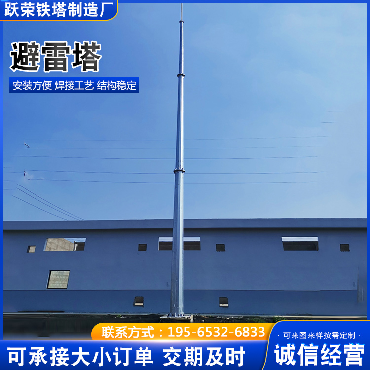 30米独立避雷针 升压站变电站圆钢三角避雷塔 支持安装 跃荣定制