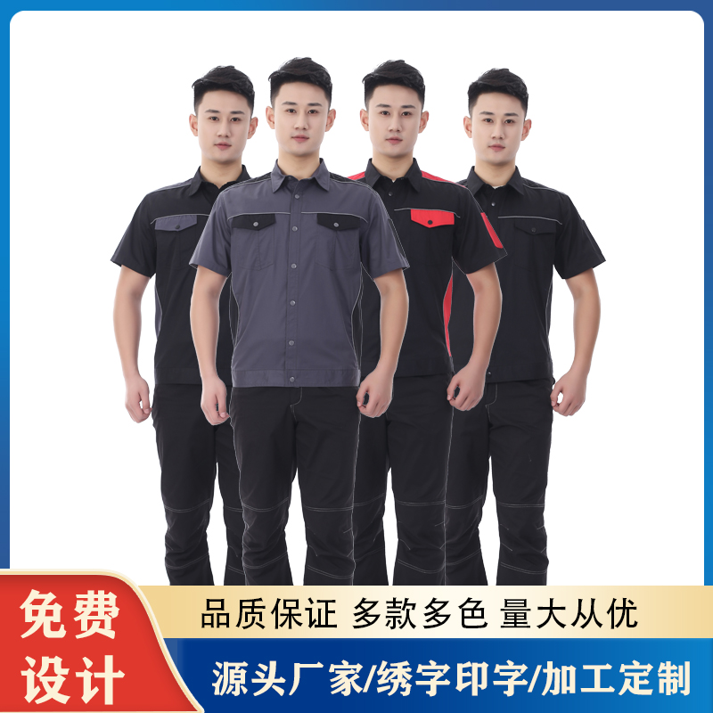 短袖夏装工作服生产厂家 定制劳保服 可订做企业logo 耐磨透气