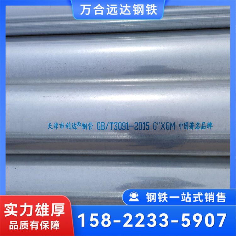 Q235B热镀锌钢管 大口径厚壁镀锌管 制造工业用 可批发零售