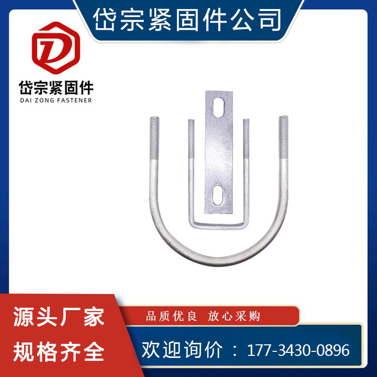 U型管夹 304不锈钢U形螺栓u型卡 管道固定抱箍厂家批发