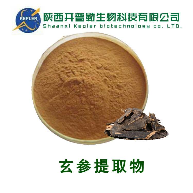 玄参提取物 玄参多糖 保健食品原料 SC备案 开普勒生物