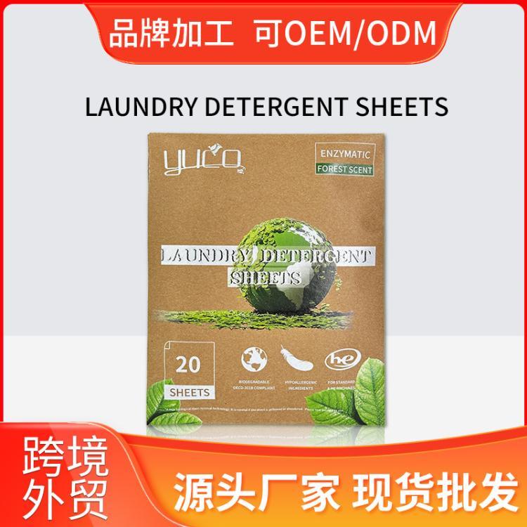 跨境外贸专供信封袋洗衣片现货 柔顺香衣纸森林味防串染色吸色片
