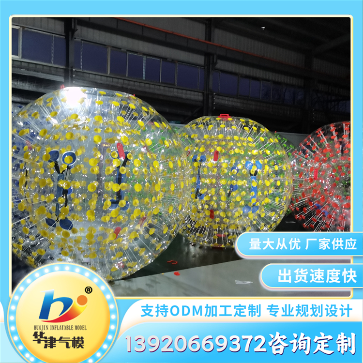 PVC材质草地专用悠波球 水面步行球 大型水上乐园玩具
