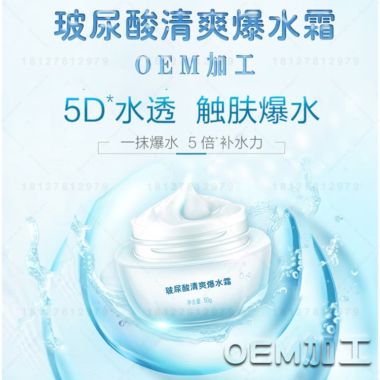 清爽爆水霜加工 快速出水清爽保湿嫩肤抗皱滋养锁水面膜OEM