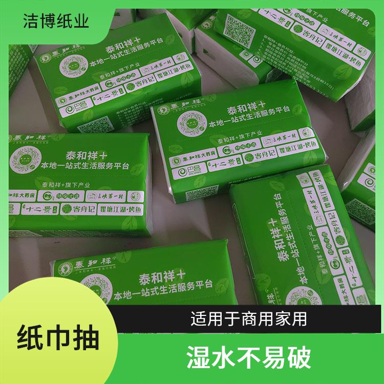 洁博纸业 抽纸批发 无荧光剂更安全 无中间商赚差价