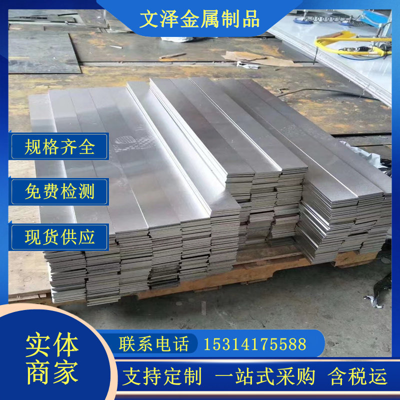 专业板材销售可任意切割304L 321 304不锈钢整板 割圆 割方 割条加工