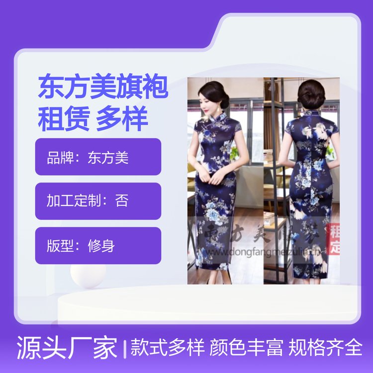 东方美旗袍租赁 服务 多样款式 各样颜色 规格齐全