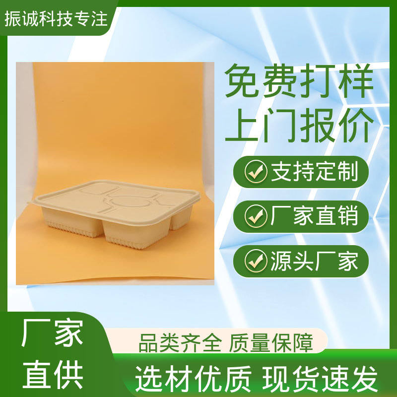 带盖 一荤两素套餐碗 可蒸煮 玉米淀粉餐盒 振诚科技