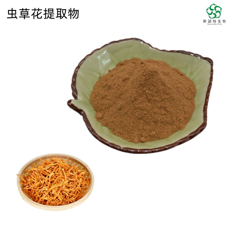 虫草花提取物 虫草子实体萃取 多糖 蛹虫草粉 低温密封保存