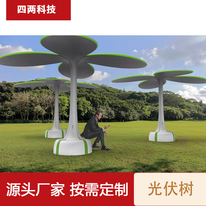 四两 树木景观灯串 太阳能发电 加电视屏 物联网控制 太阳树KA-A26S