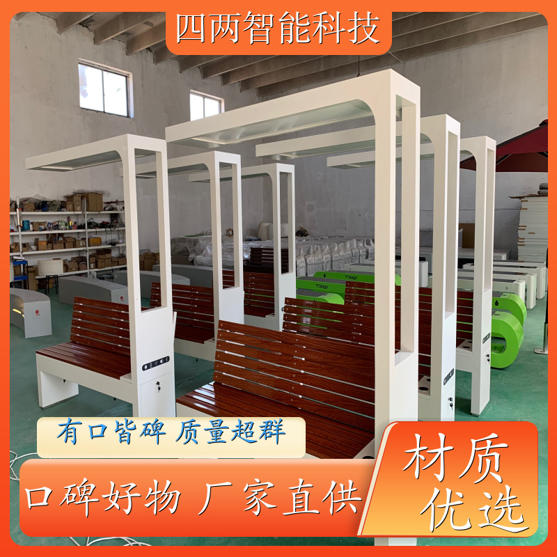 四两科技 节能低碳产业园 智能休闲座椅 抗震抗压 零碳 支持定制