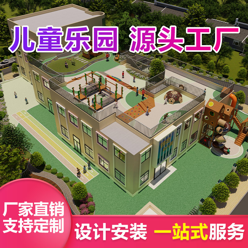 公园无动力游乐设备 优加倍 不锈钢木质组合滑梯定制