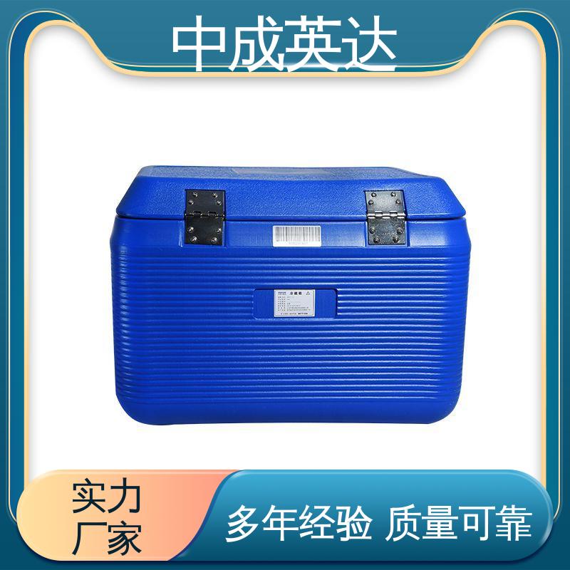 中成英达 生产厂家 WYC-6便携式冷藏箱 小型药品转运箱 冷链保温箱