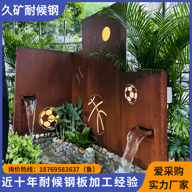 久矿 耐候钢板加工激光切割 锈钢板树池花箱景观灯箱定制厂家