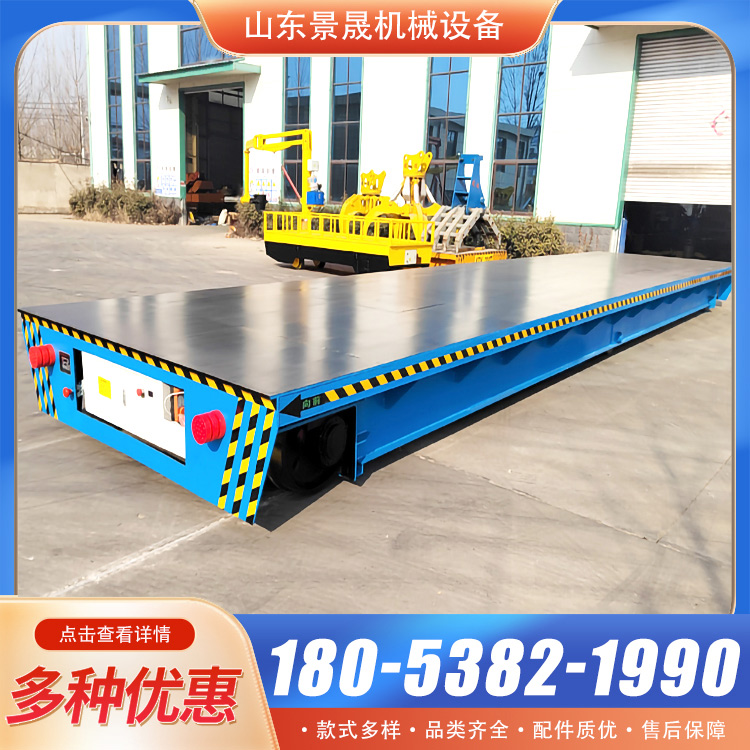 景晟 工业轨道运输车 车间仓库重型货物搬运车 蓄电池供电地轨车