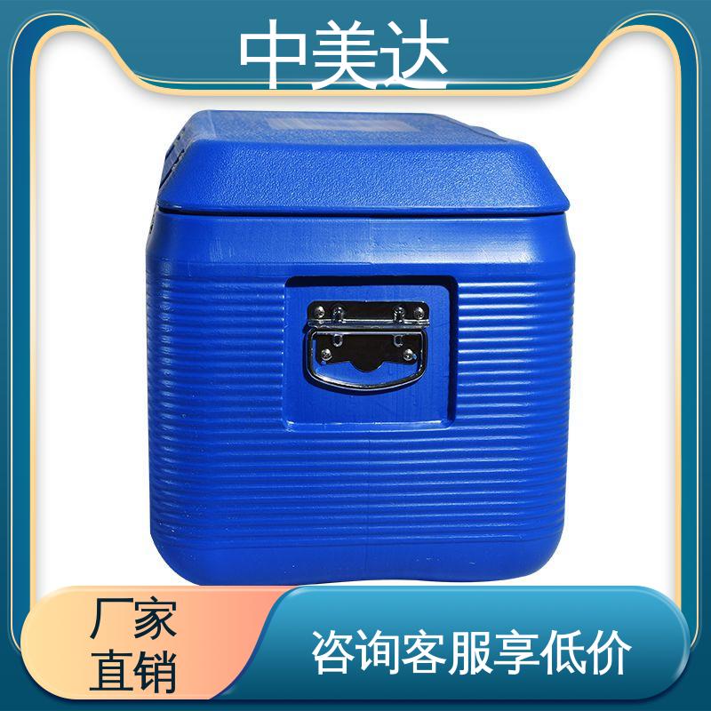 WYC-20便携式冷藏箱 采样样品送检用 源头厂家 2-8度保温箱 中美达