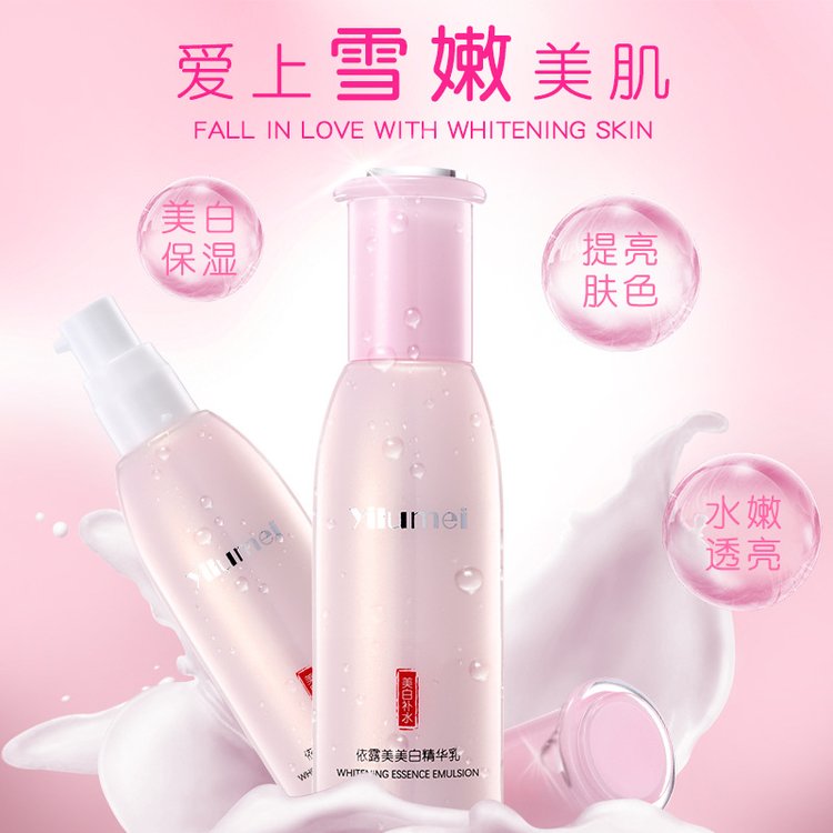 保湿精华乳oem 深层补水提亮肤色紧致嫩肤润肤乳液贴牌定制代加工