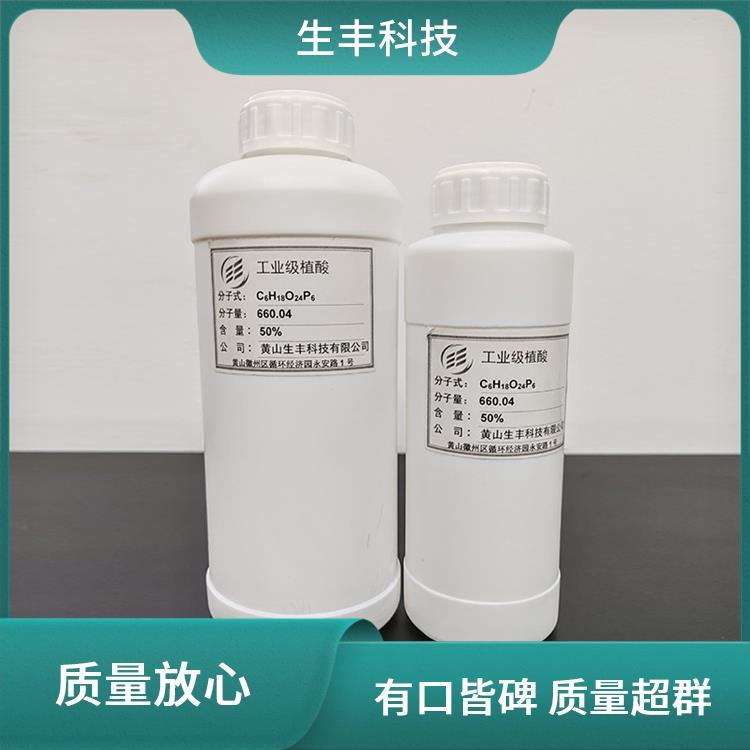 肌酸 塑料工业 厂家发货 金属防锈防蚀剂 生丰科技